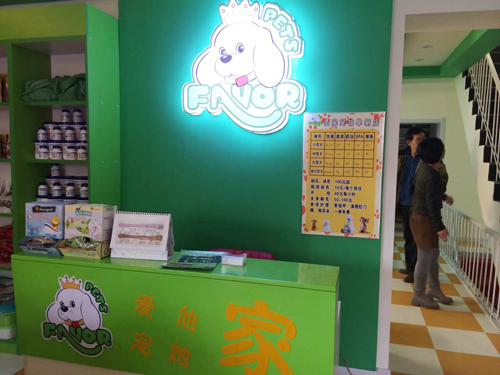 阜新海州细河公园店